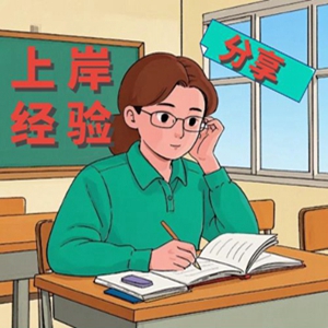 面试是一个系统工程,无体系答题一定无法拿下高分